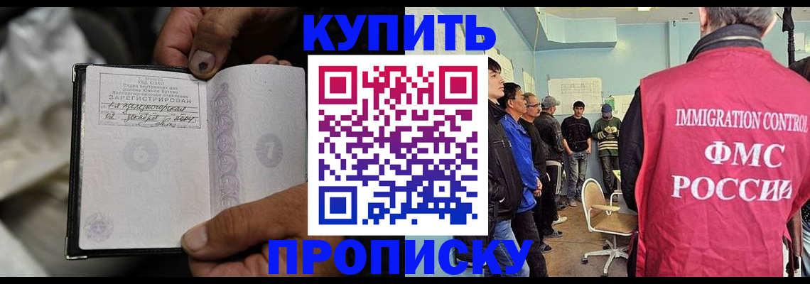 прописка иностранных граждан в Елабуге