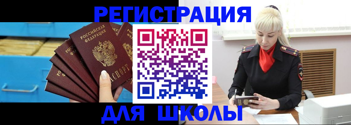 прописка иностранных граждан в Елабуге