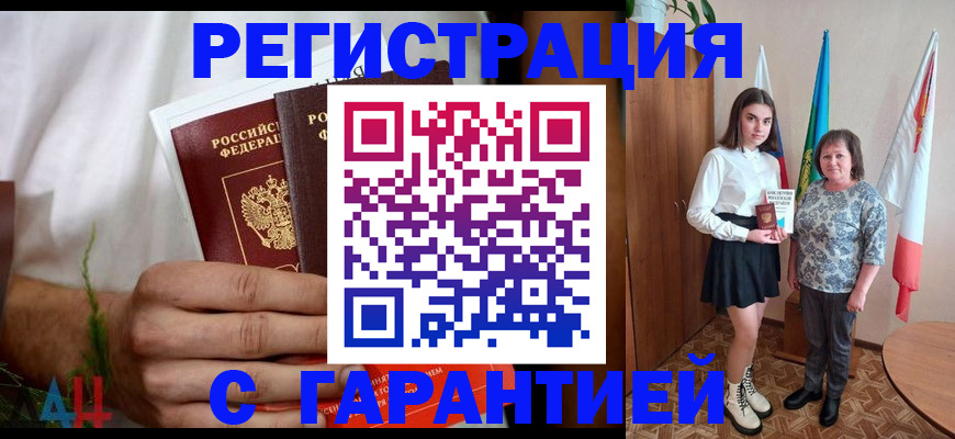 прописка для кредита в Елабуге