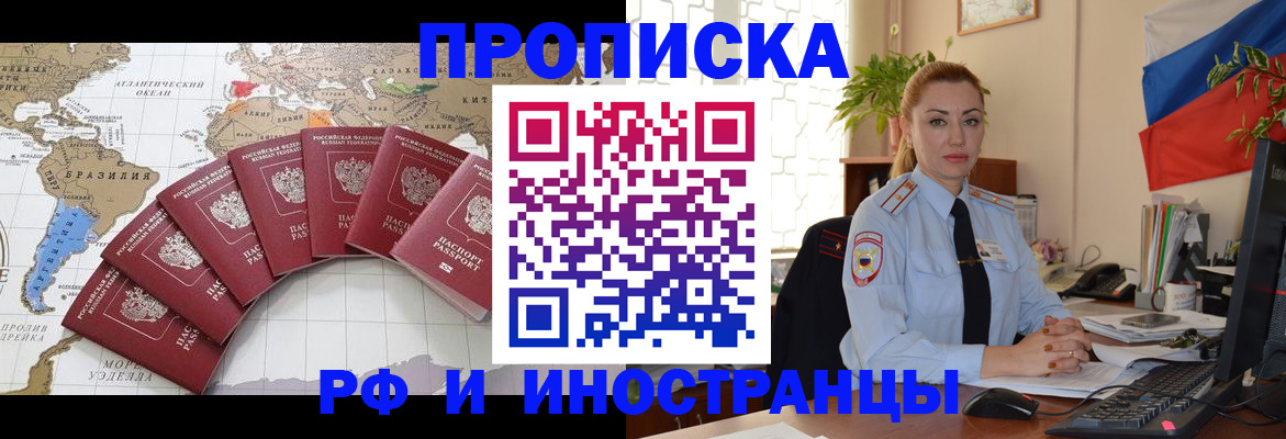 временная регистрация 2025 в Елабуге