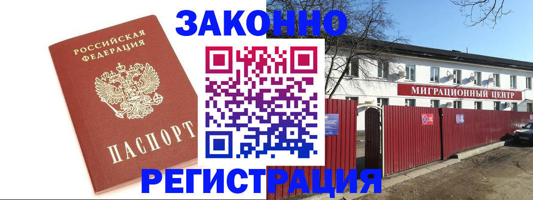 прописка ребенка в Елабуге