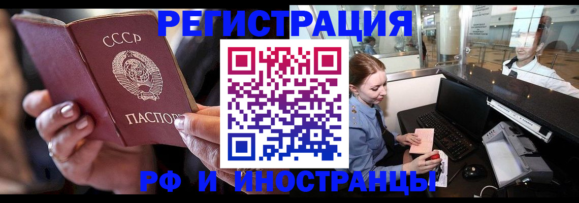 временная регистрация собственник в Елабуге